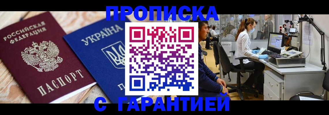 временная регистрация для школы в Пыть-Яхе