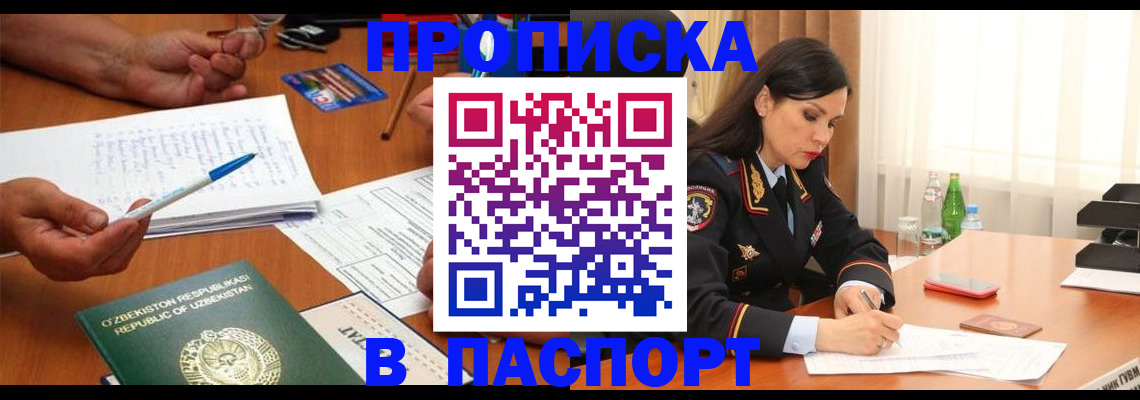 временная регистрация законно в Пыть-Яхе