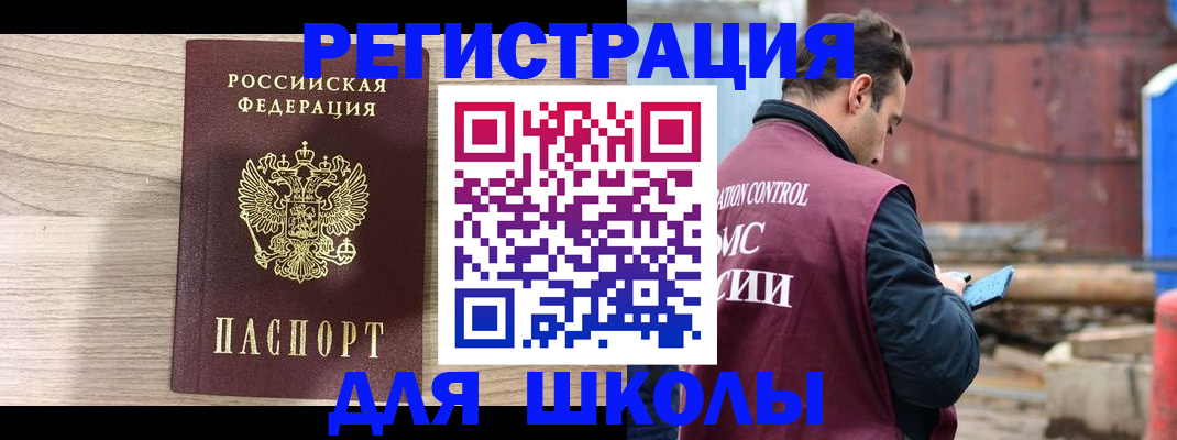 временная регистрация купить в Пыть-Яхе